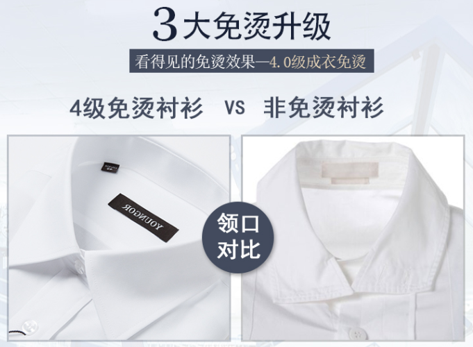 襯衫定做，襯衫定制