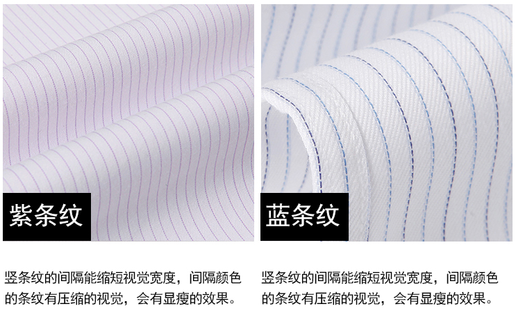 條紋襯衫定做，男士襯衫定做廠家