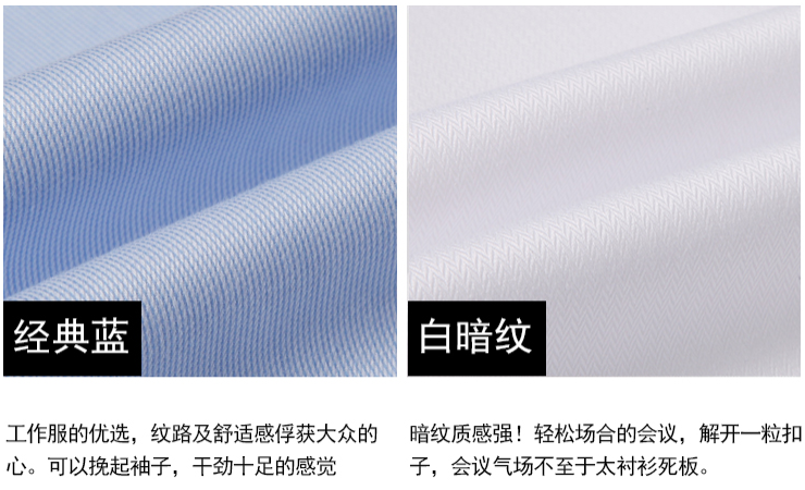 免燙襯衫，長袖襯衫定做