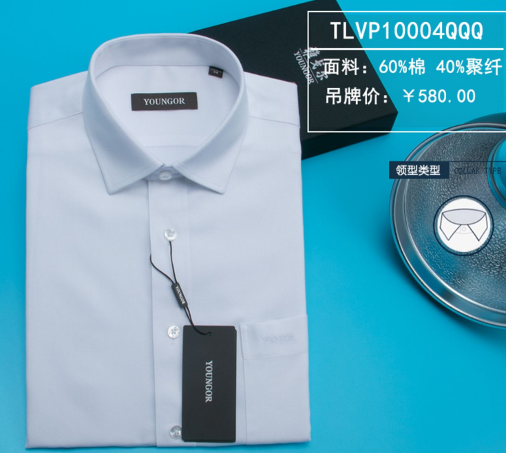 職業裝襯衣，襯衫定做