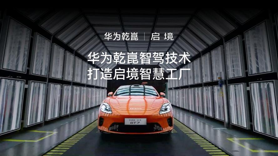 啟境智慧工廠 華為新一代智能化技術引領物聯網革命